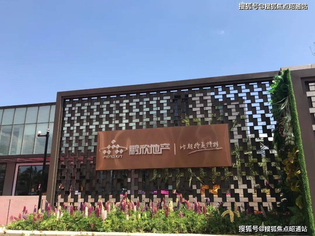 首页/@昆明鹏欣·漫城都荟售楼部电话-- 鹏欣·漫城都荟【24小时热线