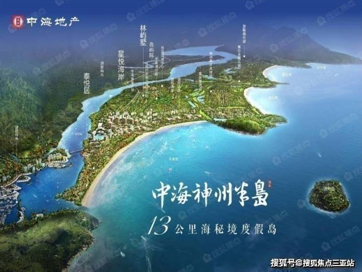 中海神州半島——三面環海,一面接陸,是海南最大獨立