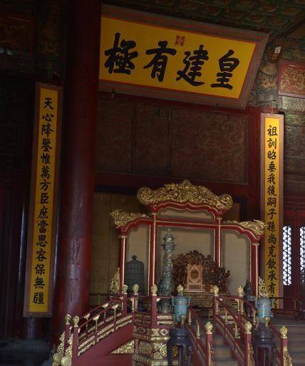 北京故宫:皇帝宝座长什么样子?三大殿做什么用?_保和殿_意思_匾额