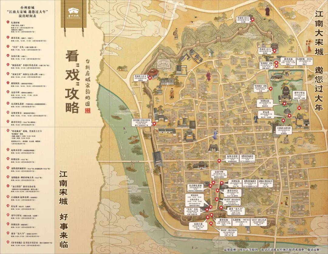临海市古城街道地图图片