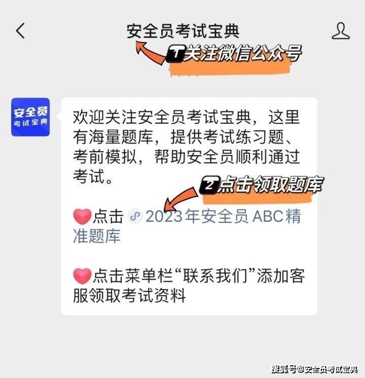 安全员c证考完后多久公布成绩？