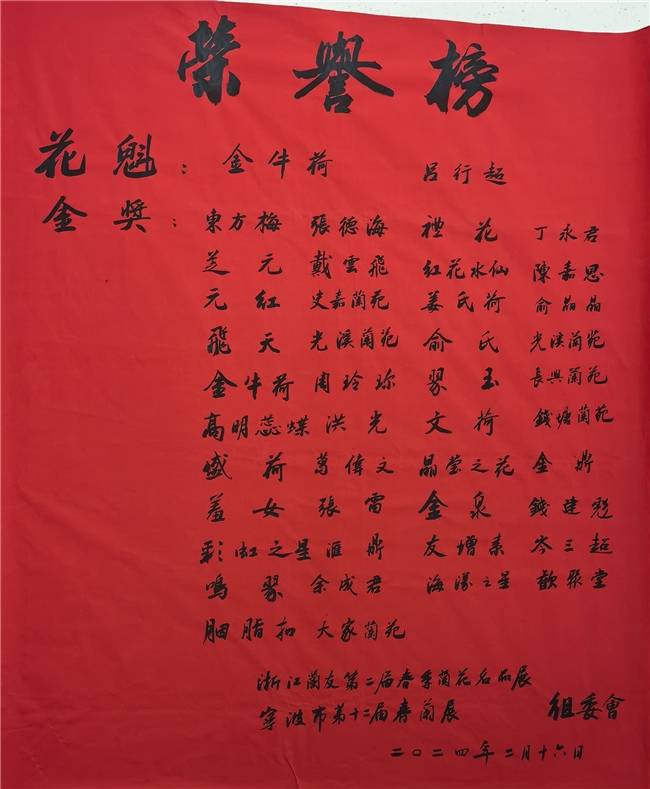 第2届浙江兰友春季兰花名品展暨宁波市第12届春兰展在