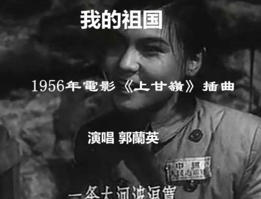 这首《我的祖国》可以说已经刻在了中国人骨子里.