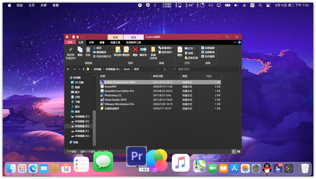 fileconverter,shanaencoder,mydock安装包获取_软件