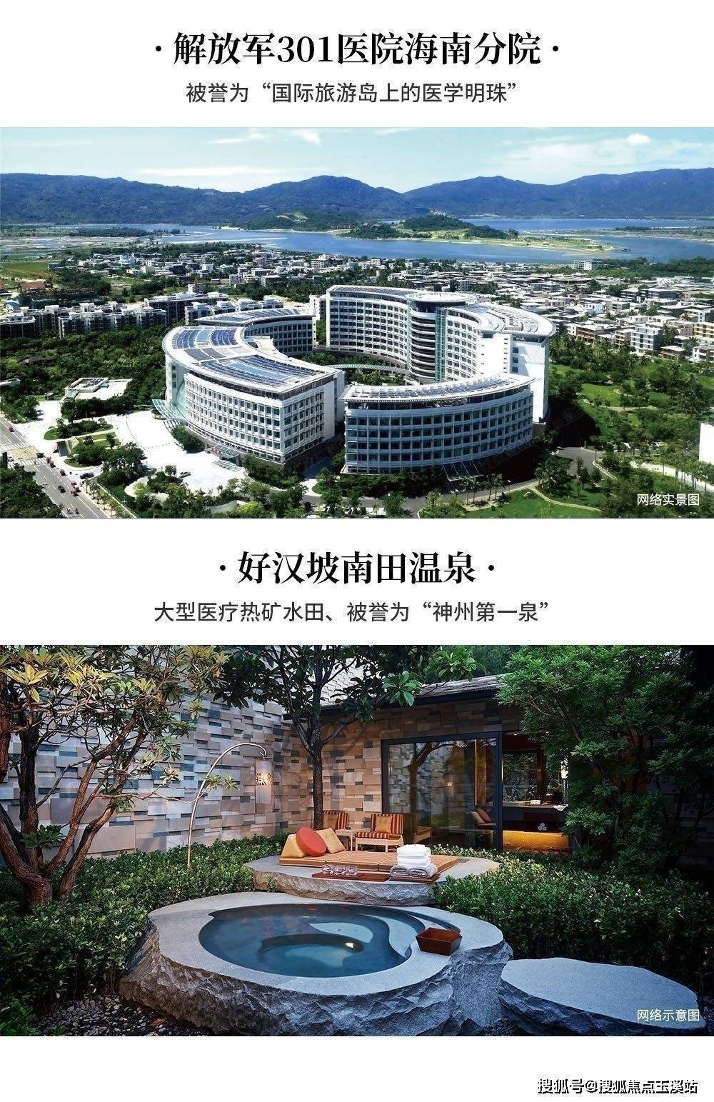 三亚北大荒海棠温泉溪谷户型|营销中心|线上咨询|楼盘