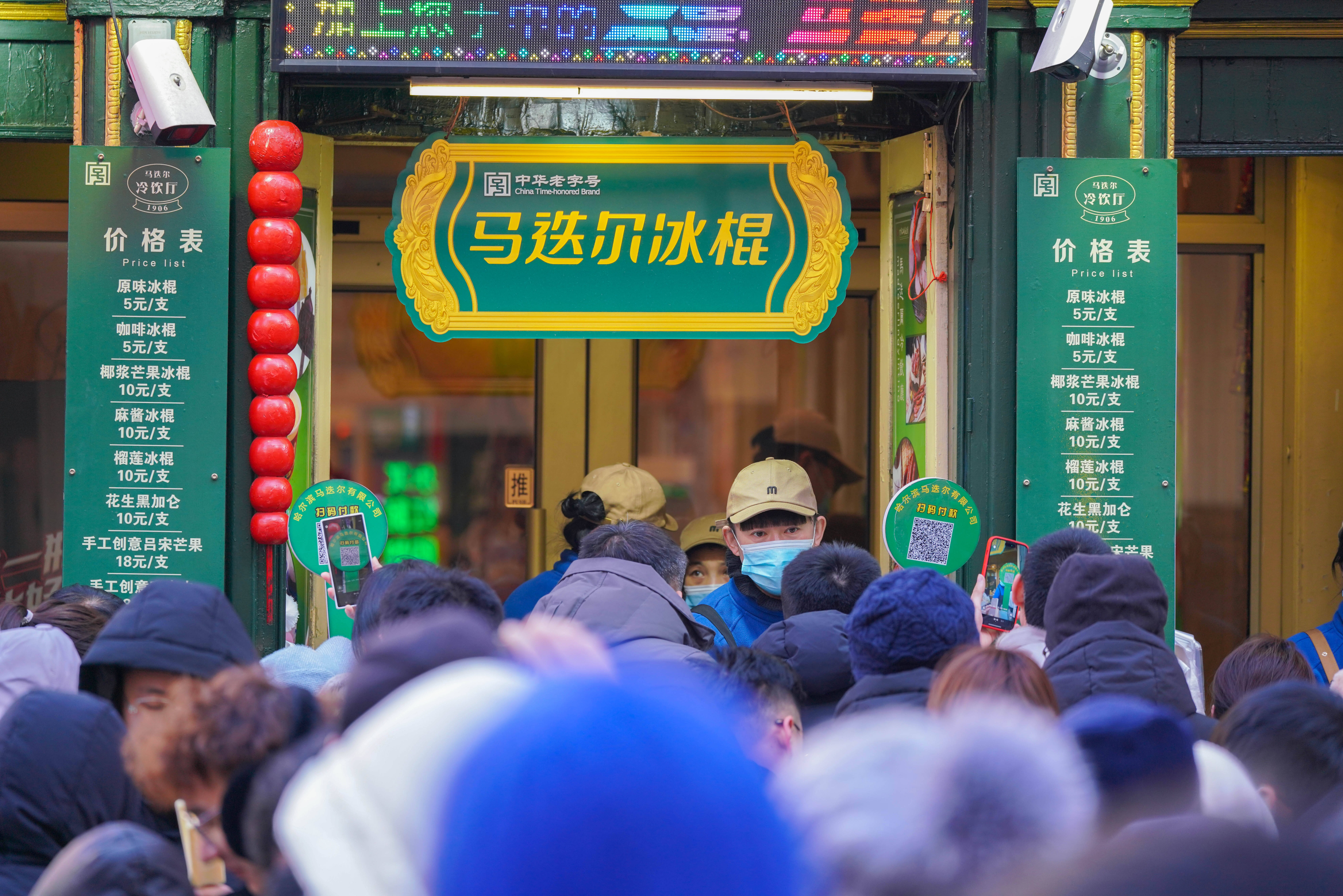 春节期间,市民和游客每天吃掉5万支马迭尔冰棍_哈尔滨