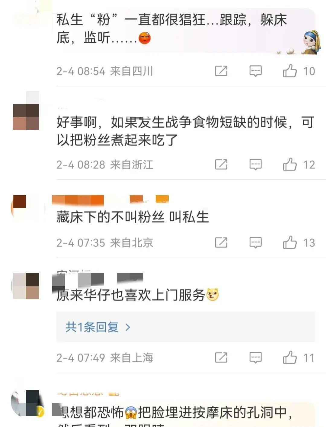 刘德华曝粉丝藏床下,可17年前私生粉鼻祖杨丽娟的操作