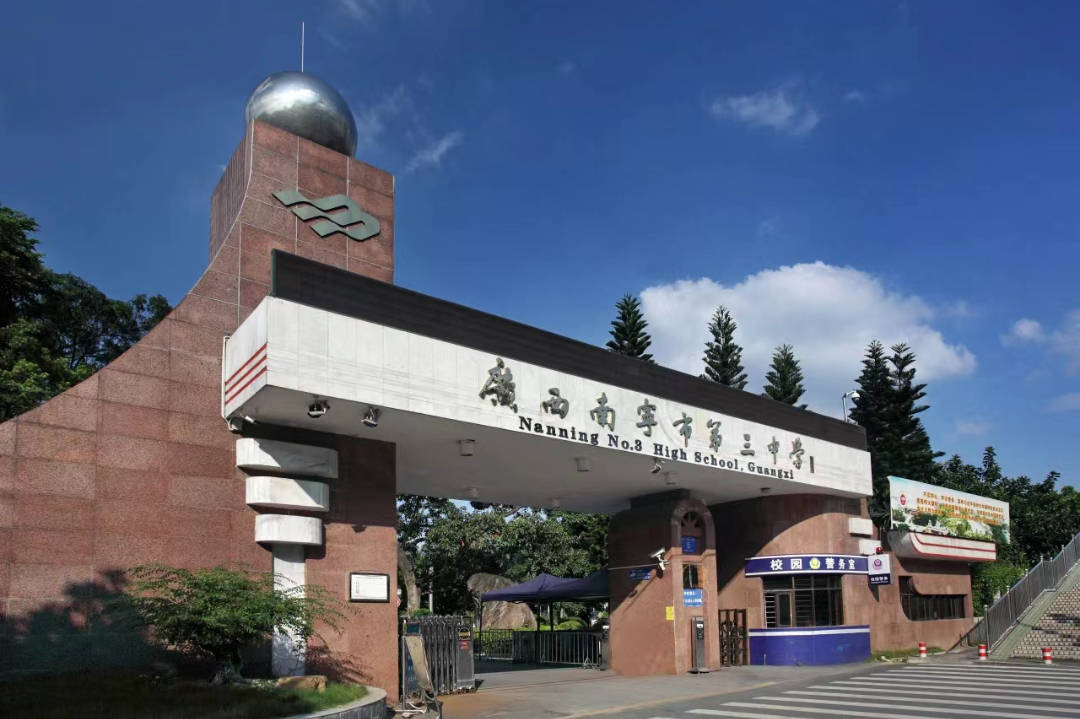近三年南宁中考二三中录取分数线汇总!南宁中考大数据,消除信息差!