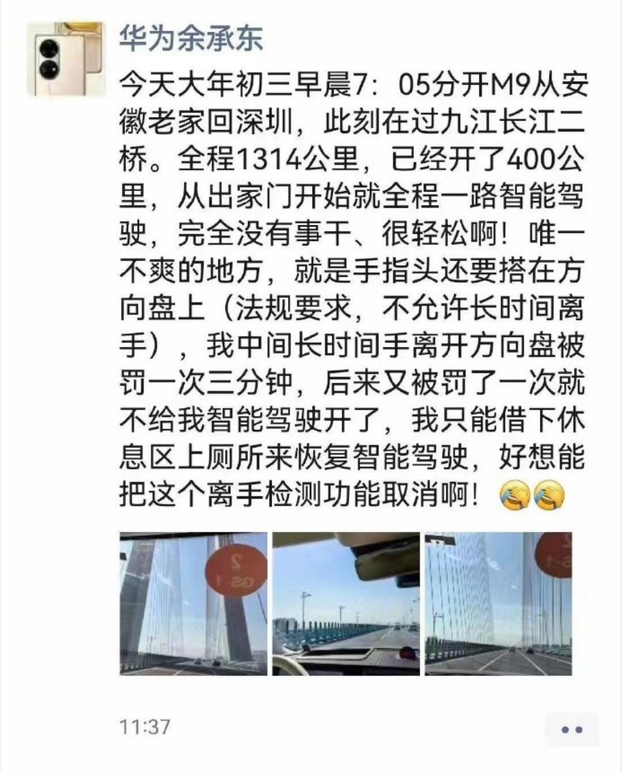 余承东开问界m9,称1314公里全程智能驾驶,网友夸奖不