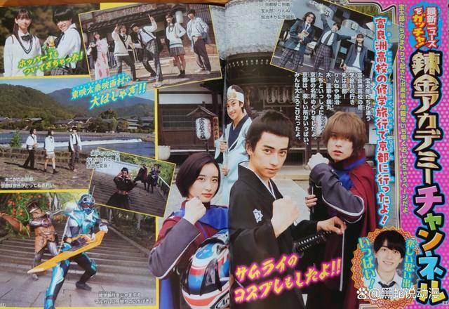 假面骑士歌查德10月杂志图:三大新形态解锁 对怪人使用炎拳吧_造型