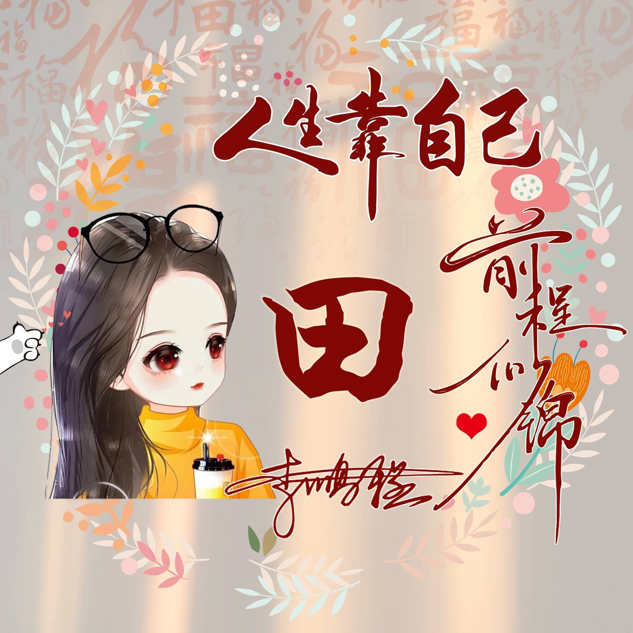 发型师个性签名简约图片