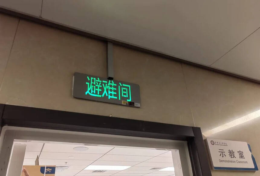 【知识分享】避难层和避难间的消防知识!_疏散_防火_部位