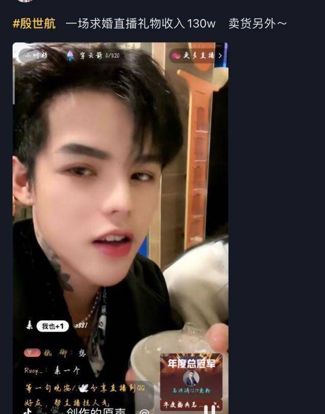 当我们笑殷世航身高时,看到出镜收入时,小丑竟然是我自己_热度_网友