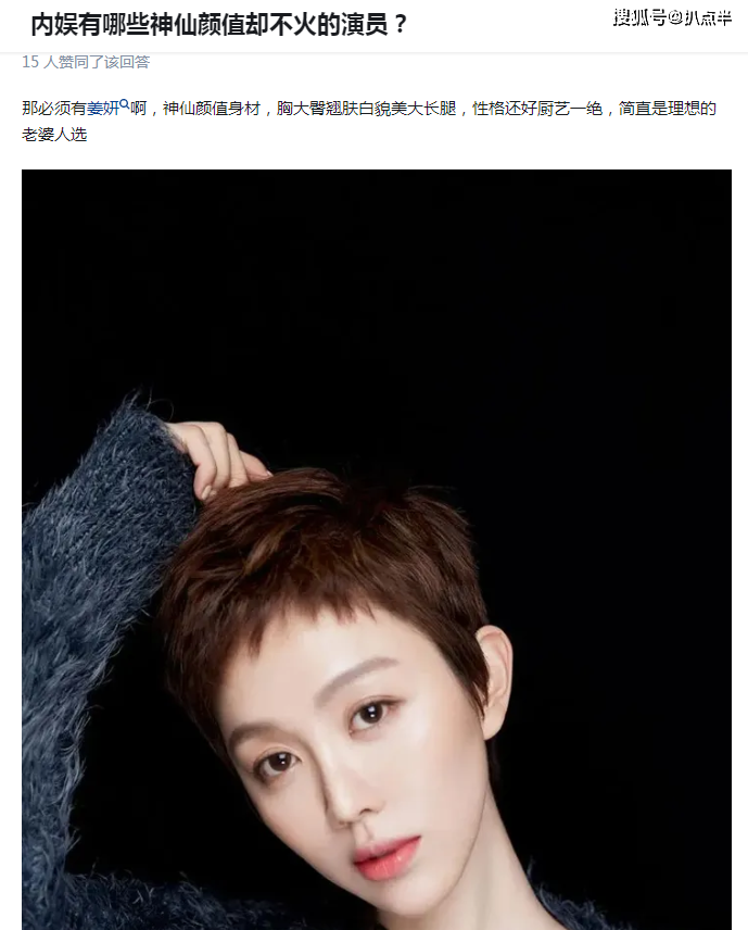 《南来北往》碾压金晨的姜妍:路人缘奇好,出道19年却无缘大红?