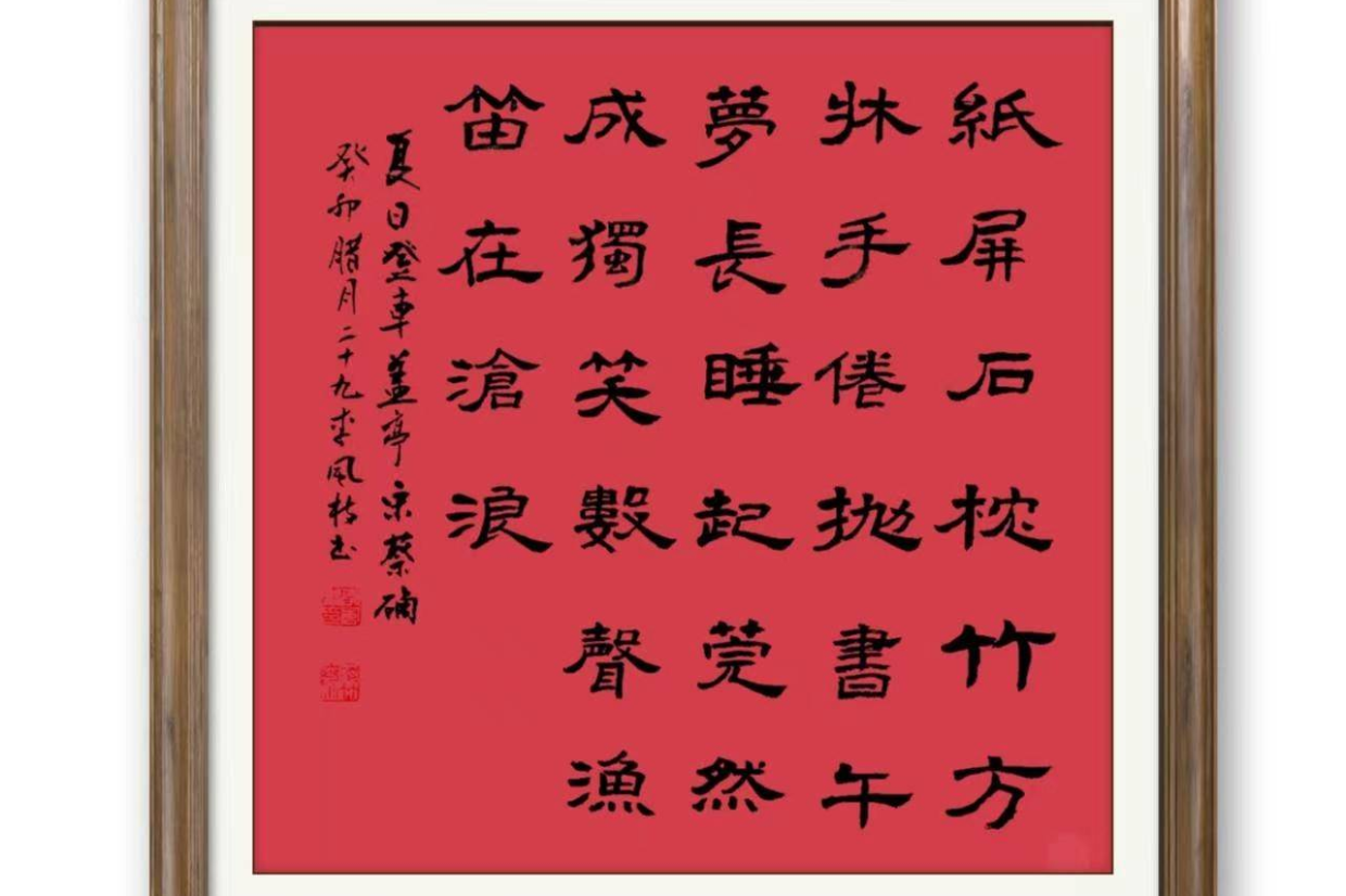 【竹】　★ 竹木 唐竹彫詩句対聯 ★　清朝期　陳震款 漢詩手彫　文房珍玩 墨竹书法】【千家诗】（160）纸屏石枕竹方床， 手倦抛书午梦长。_搜狐网