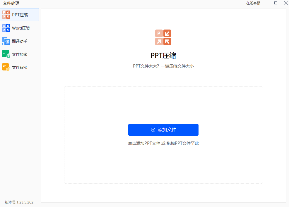 ppt压缩怎么弄-试试这三种方法_处理_文件_图片