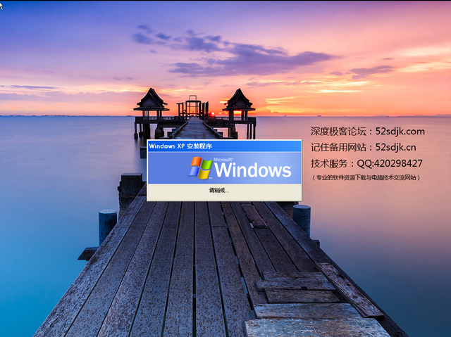 Windowsxpsp3图片