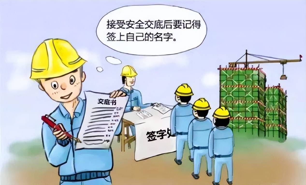 复工复产安全攻略