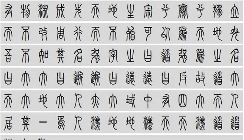 冯小刚:恢复繁体字,才能救传统文化!易中天问这4个字会写吗?