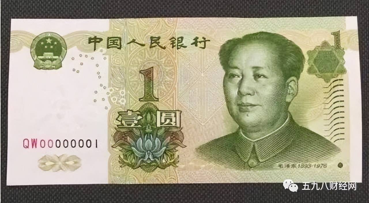1999年1元纸币值多少钱?报价15800元就是这个号码,你能找到吗?