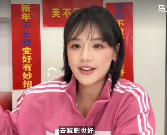 马思纯官宣瘦50斤,对比照差距大,因肥胖患高血压_减肥_照片_效果