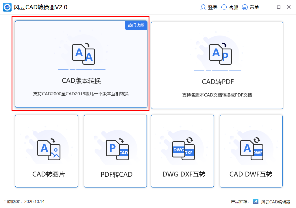 cad2007怎么转换2006?三款cad转换器分享_软件_版本_文件