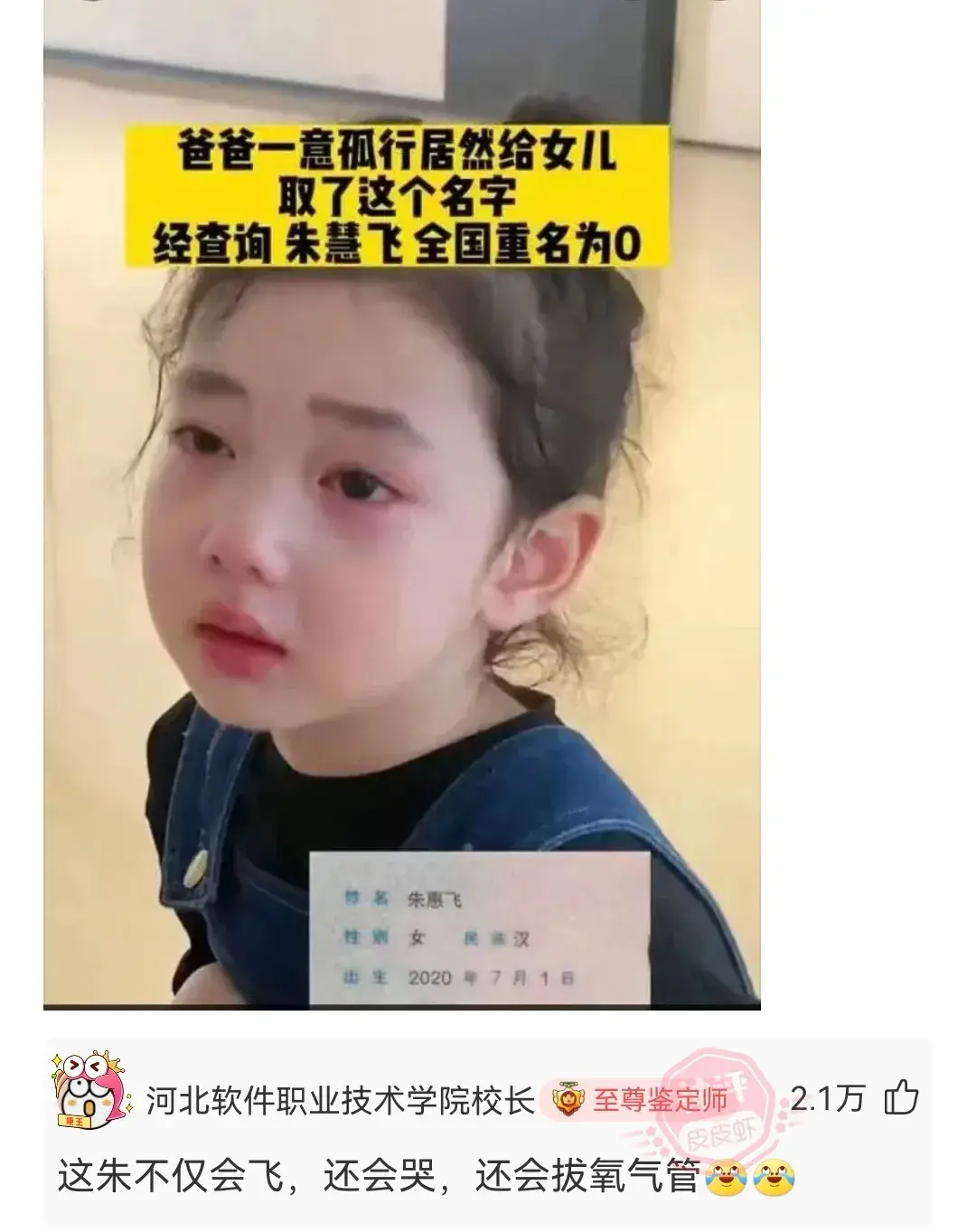 搞笑神评论:美女在网上征稿帅哥照片刺激前男友?