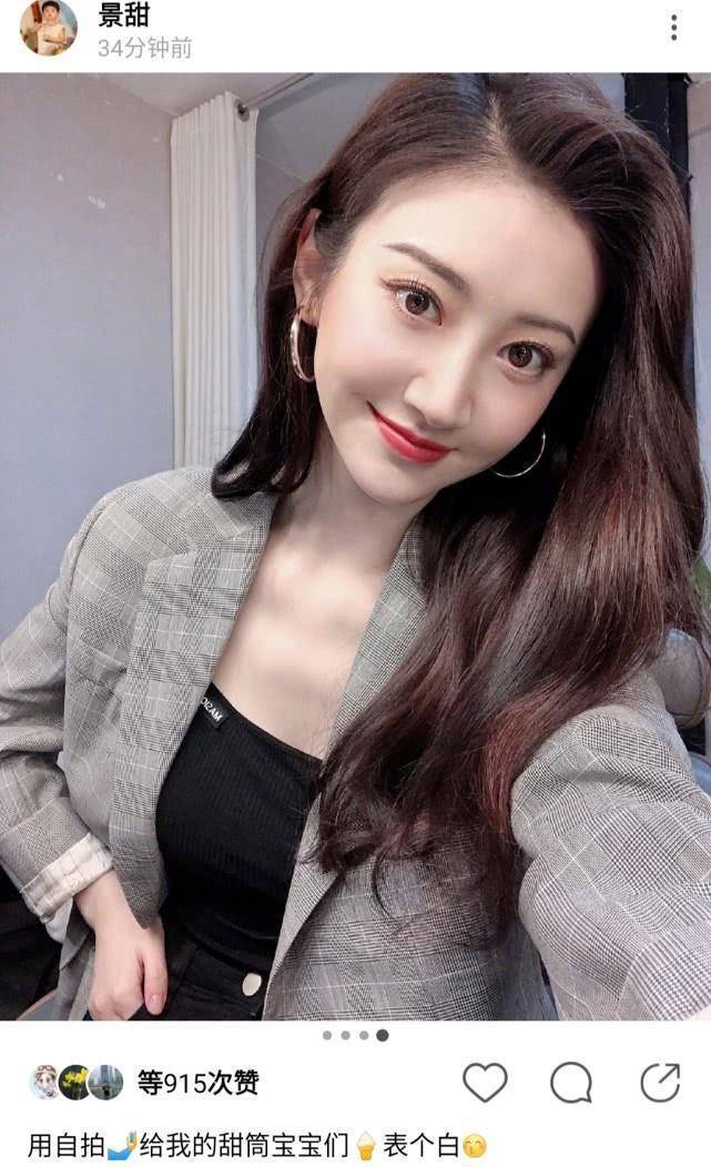 没想到的是景甜上线发文表白的对象竟然是自己的粉丝宝宝们,想必看到