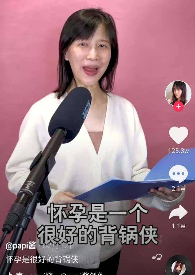 papi酱独立女性人设崩塌?