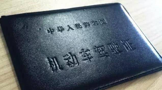 中国驾照的3个纰漏,却无人看出,后被一个老外发现_错误_证件_语言