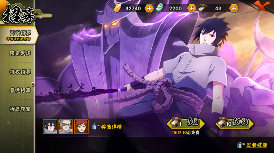 火影手游月流水超4亿,永恒佐助导致服务器崩溃,热度依然不减_玩家