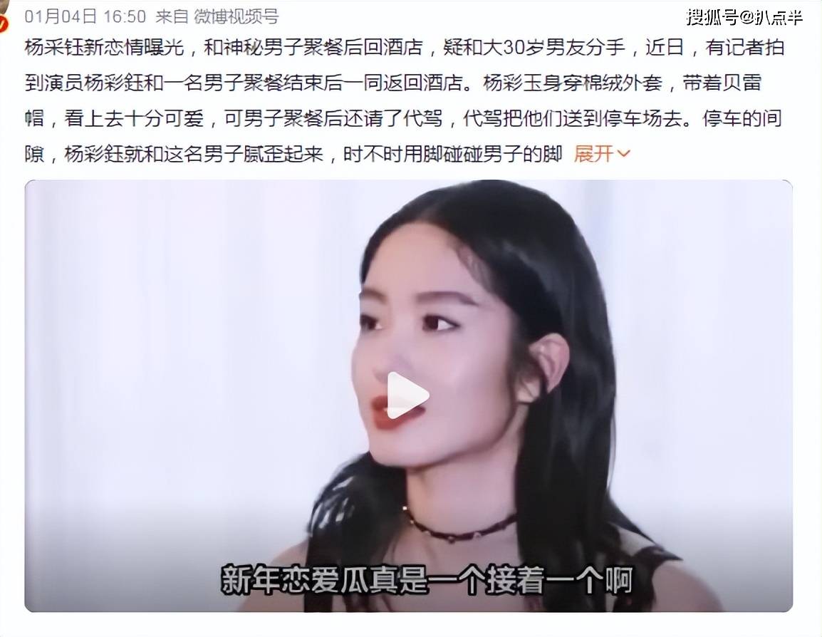 王鸥_金晨_杨采钰