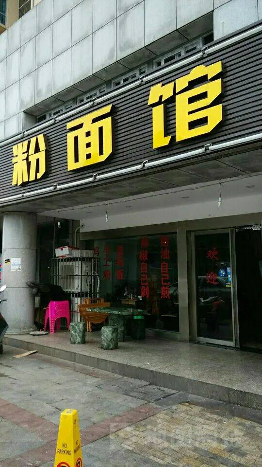 面馆店铺选址必须牢记的重点