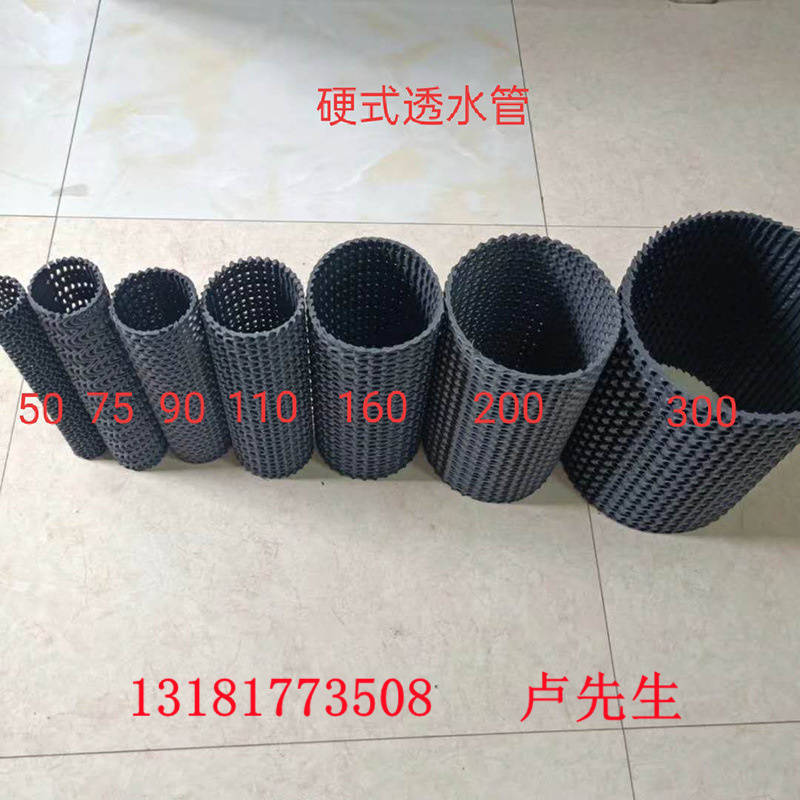 曲纹网状pe硬式透水管牙山网状硬式透水管hdpe硬质透水管_集水_部分
