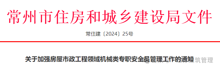 4月1日起，申领施工许可证前，总包应填报不少于1名专职安全员