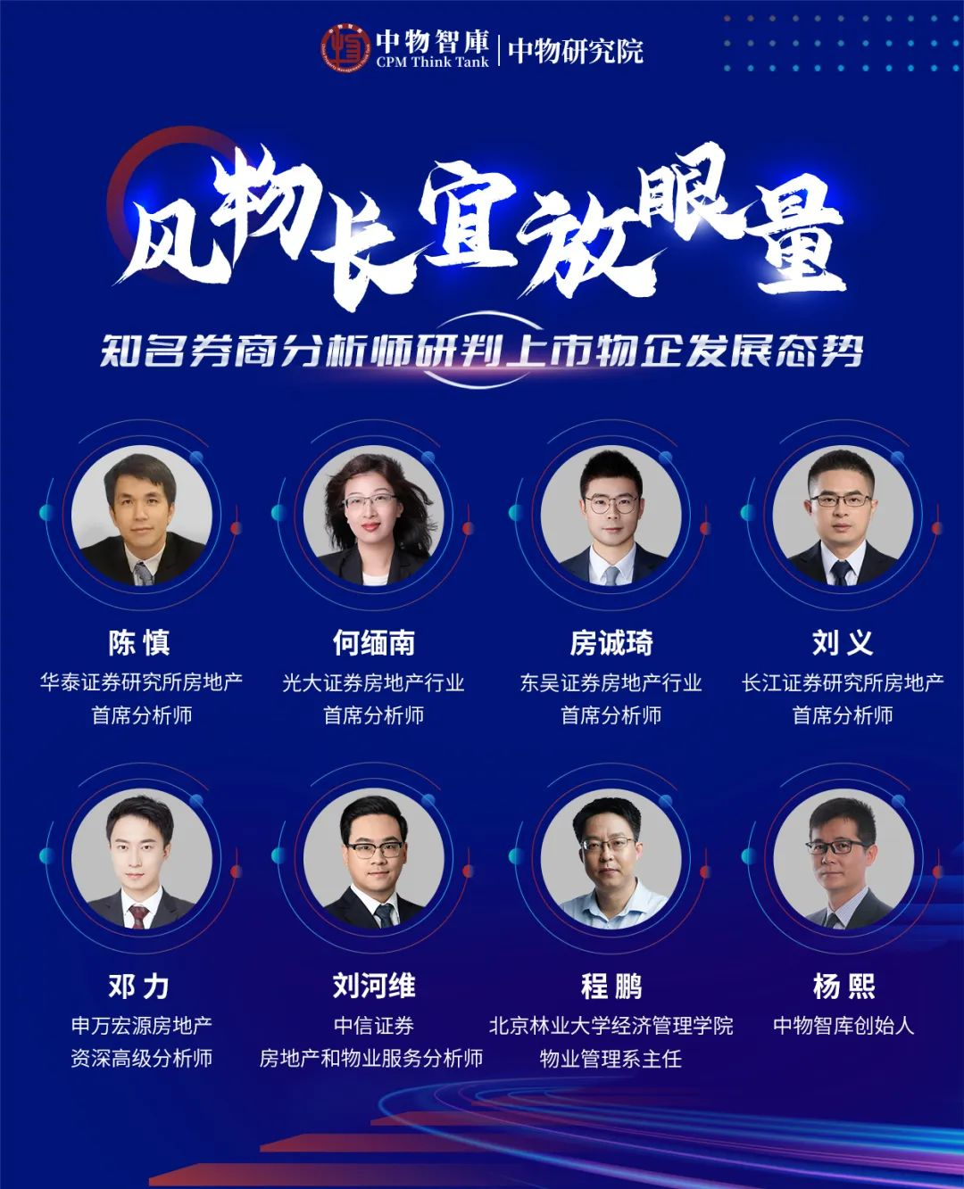 温故知新④丨券商分析:跟踪资本走向,携手专家研判物