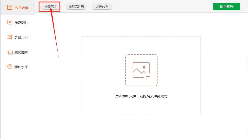 tif转jpg的几种方法_格式_文件_软件