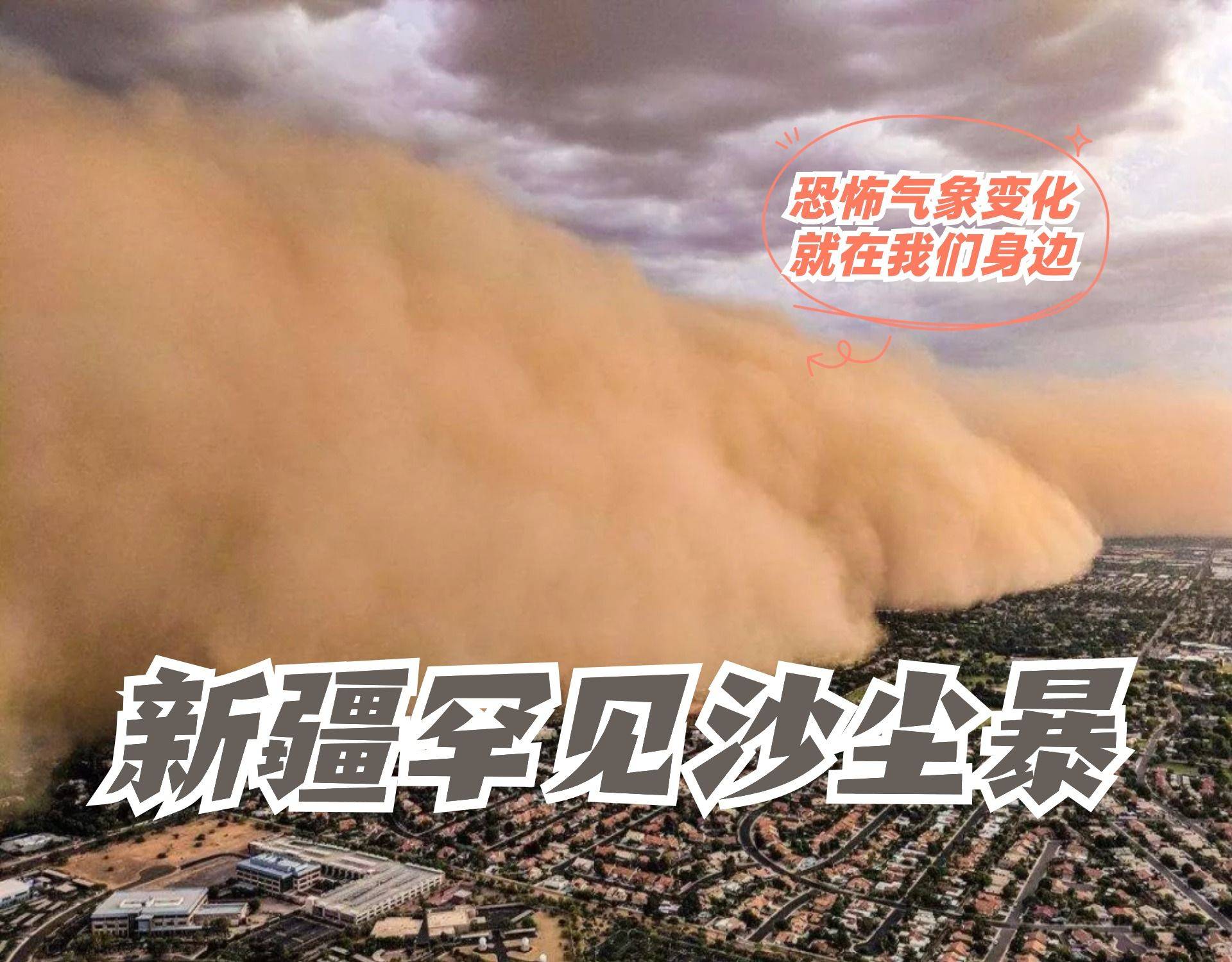 大风_天气_气候