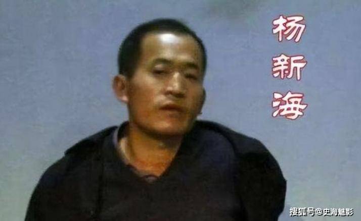 杀人狂魔杨新海,3年杀害67人强奸23人,上到77岁下到6岁女孩_工作_警方