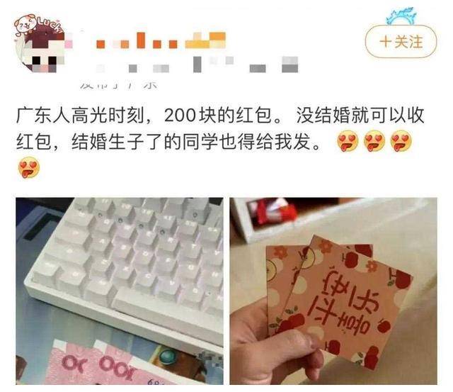 红包_祝福_地区