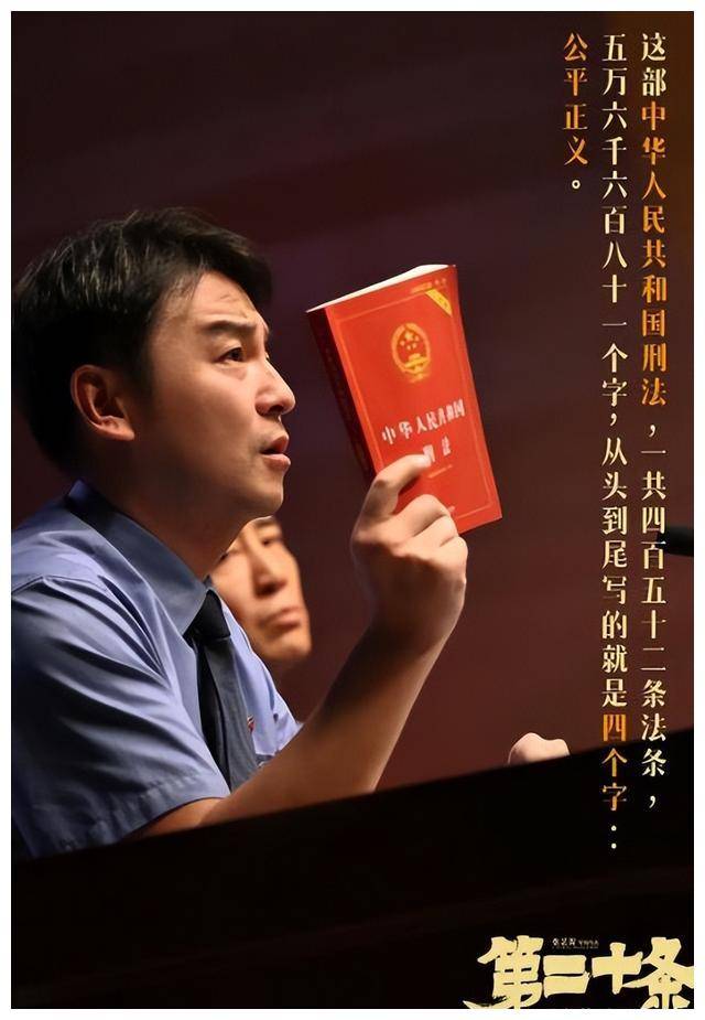 王永强_正义_刘文经