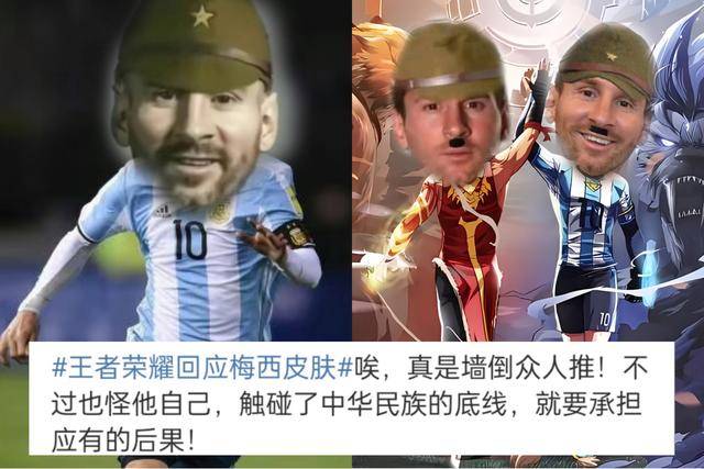 王者荣耀:集结号银商上分策略655 0447,梅西变成"呦西"_裴擒虎_玩家