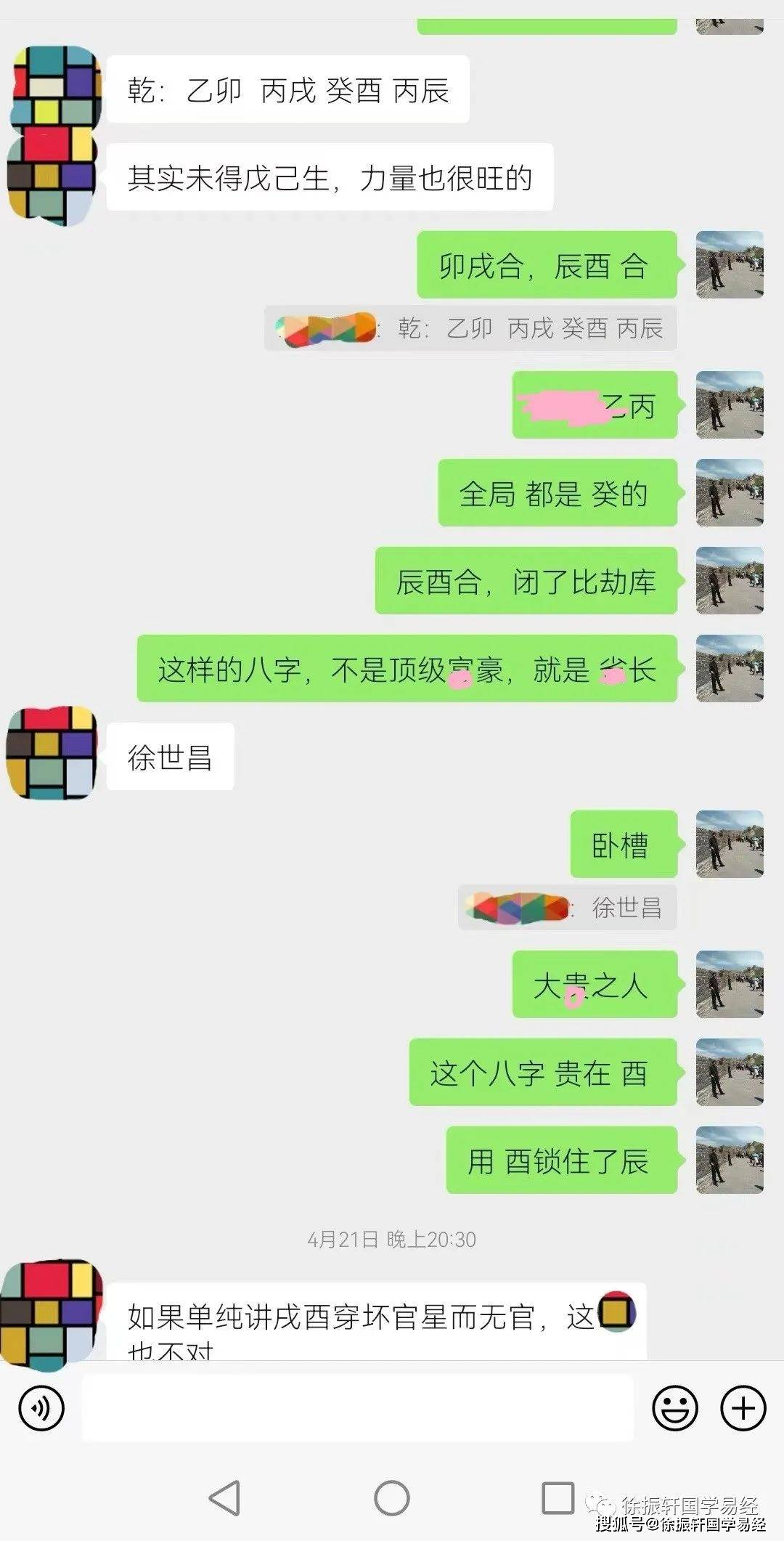 我们再来看一个八字.乾造:癸巳 甲子 丁酉 甲辰这个八字大家很熟悉.