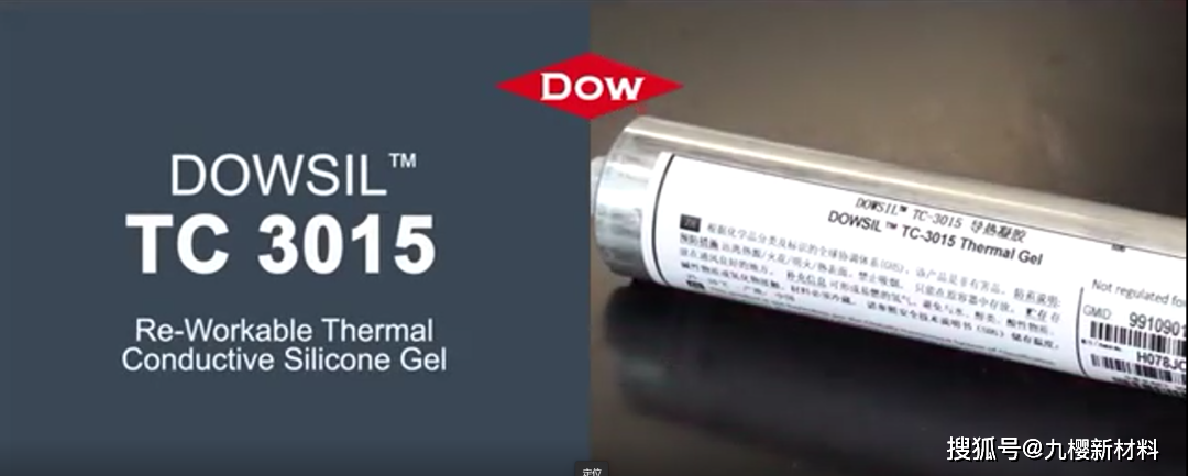 陶氏的"止痛良方"——陶熙 tc-3015有机硅导热凝胶!