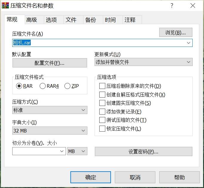 winrar4.20，winrar420可以删除吗