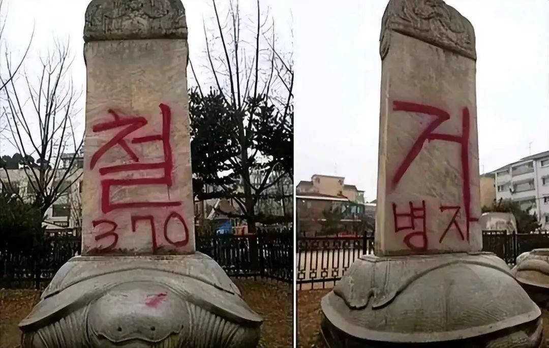 韩国突发洪水,冲出一块中文石碑,民众见后直呼"奇耻大辱",还连夜泼上