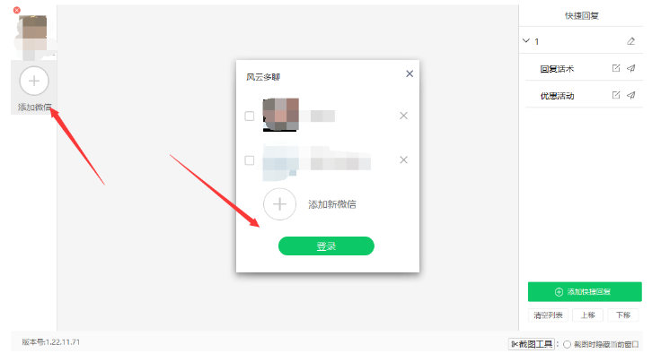 笔记本电脑是不是多开QQ？这两个应用软件很大能试试你(图3)