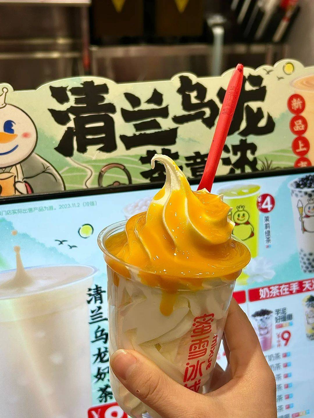 蜜雪冰城的原味圣代和芒果组合,绝对封神级的美味!_口感_奶油_魅力