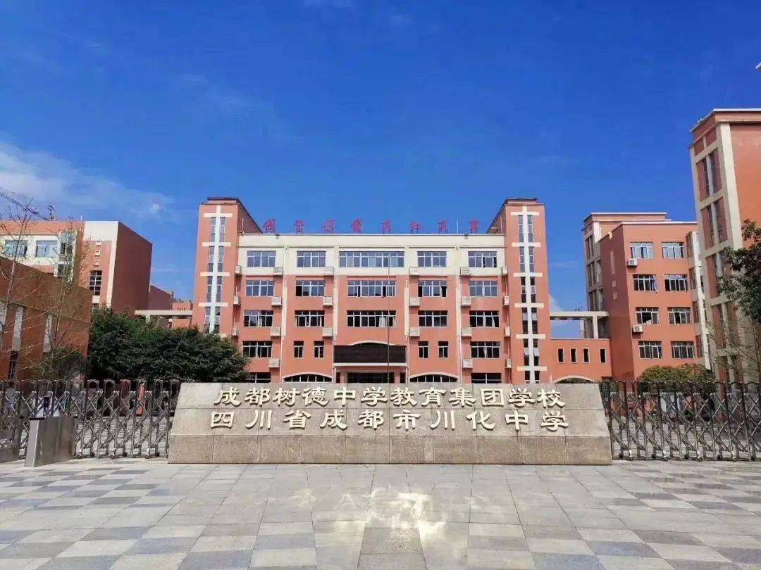 四七九新动向!领办学校将成为主流?_成都市_高中_校区