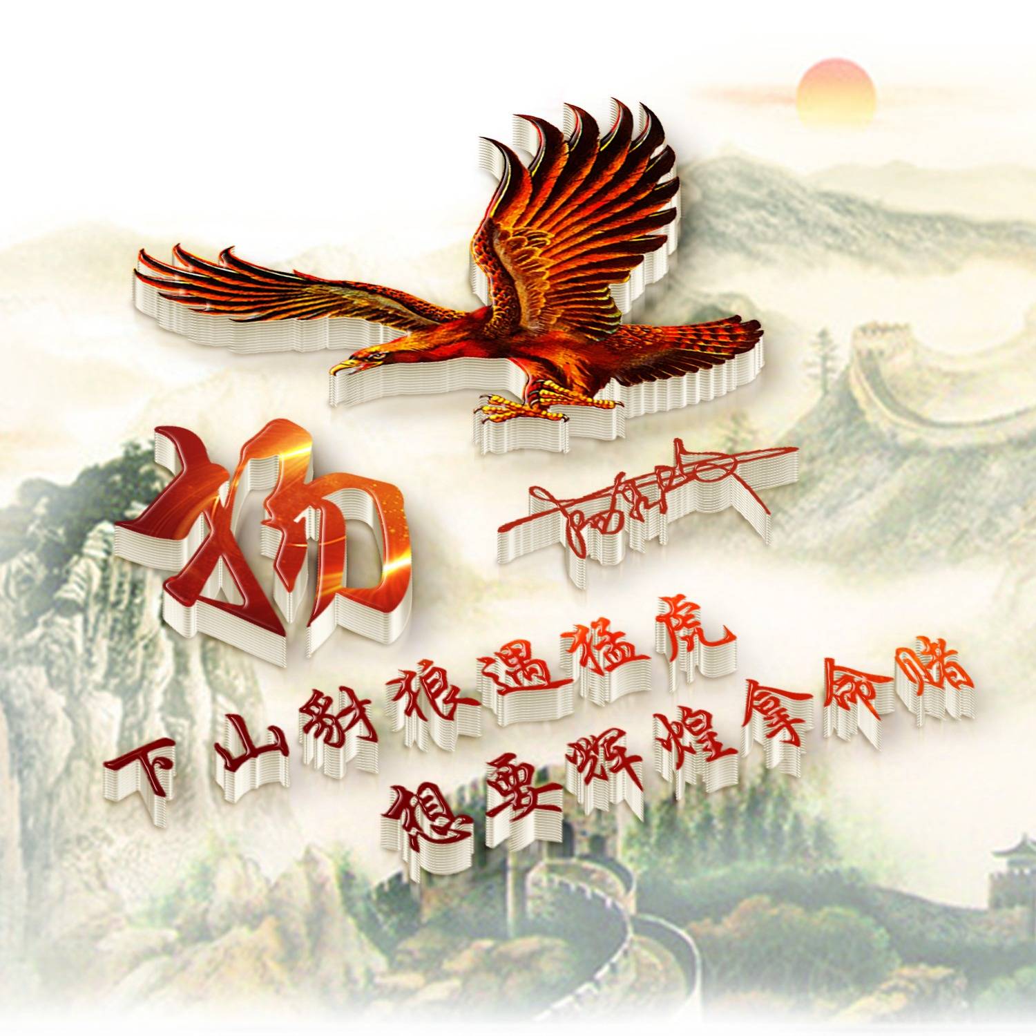 你的微信头像该换了,新年一帆风顺励志个性签名头像,请查收_设计_评论